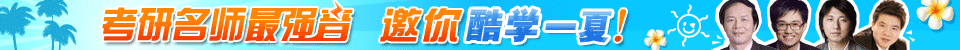 2014新东方考研