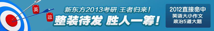 2013考研