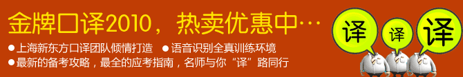 口译