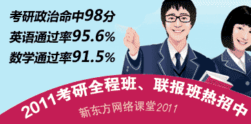 考研全程班 联报班热招中