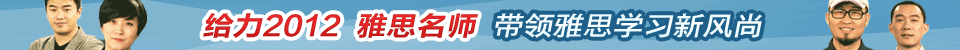 雅思
