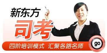 司法考试