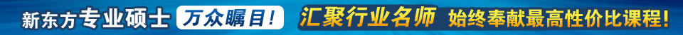 专硕