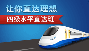 雅思四级水平直达班