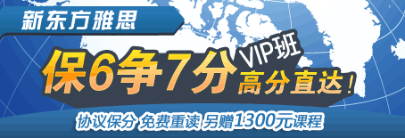 新东方雅思