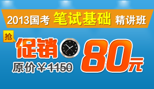 国家公务员考试_新东方公务员考试培训班、辅