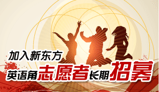 新概念英语角