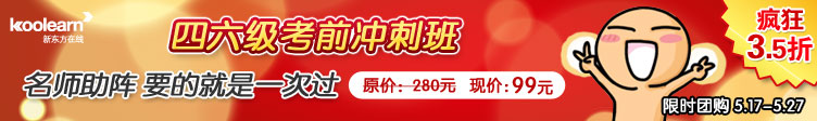 四六级