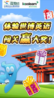 新东方世博英语