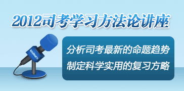 司法考试