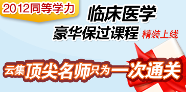 临床医学