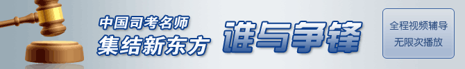 司法考试