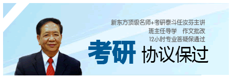 考研协议保过