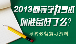 同等学力申硕备考！
