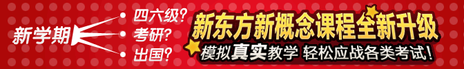 新概念英语新年专题