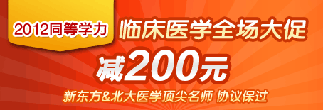 同等学力
