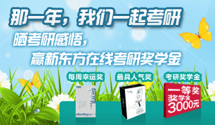 考研奖学金