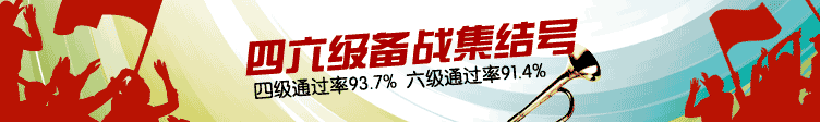 新东方四六级