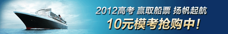 优能中学10元模考