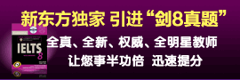 雅思