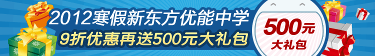 9折优惠再送500元大礼包