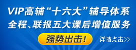 考研辅导