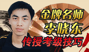 日语能力考应试技巧