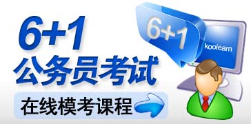 公务员