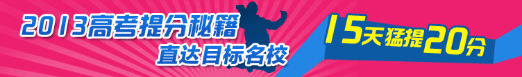 高考