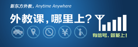 随时随地学外教口语！