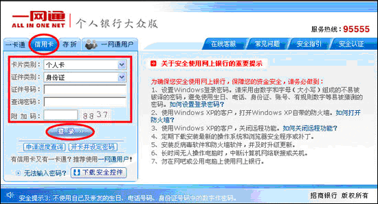 银行贷款收入证明模板_招商银行收入怎么样(3)
