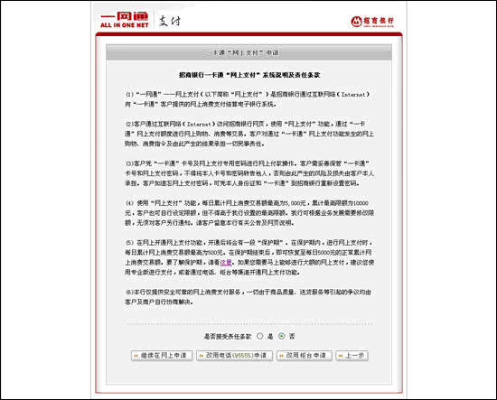 银行贷款收入证明模板_招商银行收入怎么样(3)
