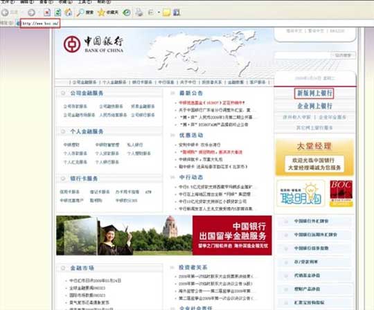 中国银行如何开通网上银行? _如何付款_帮助中