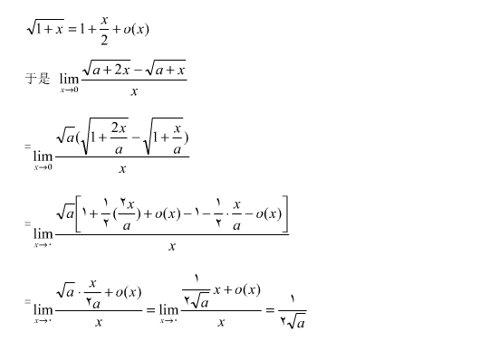 2011考研数学函数极限求法精讲十六-21CN教