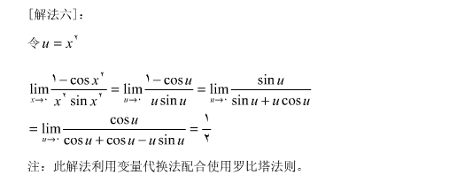 2011考研数学函数极限求法精讲二十五