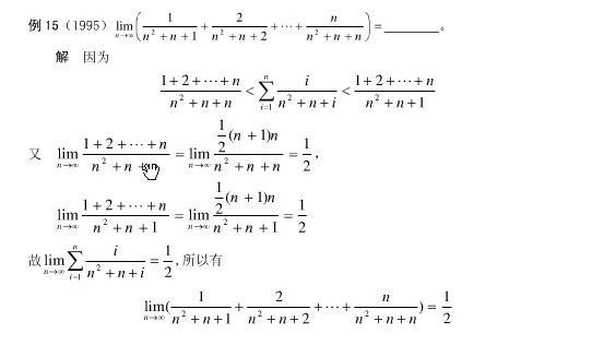 考研数学:极限与连续历年真题解析十