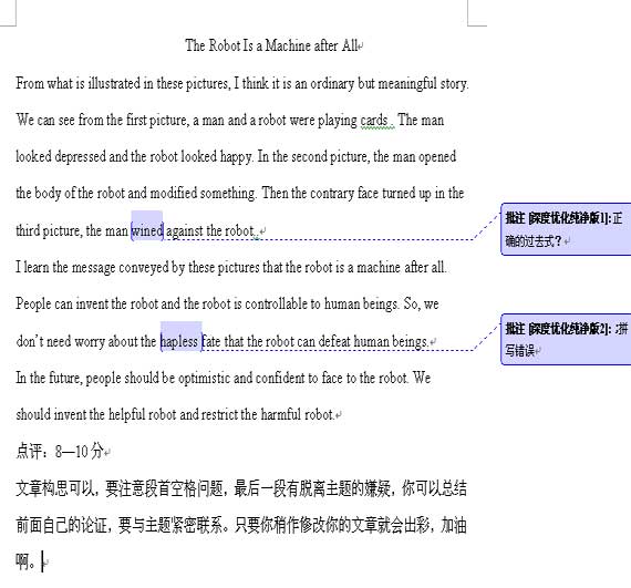 2010同等学力英语作文批改:第122期