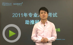 名师赵建昆在线指导2011专八助推秘籍