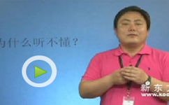 视频：像记拼音一样记单词（2）