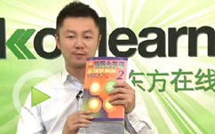 2011新版新概念英语第二册名师牛玉春