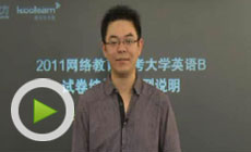 大学英语B试卷结构及大纲说明