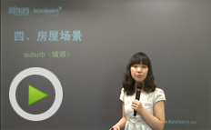 四级听力必备词汇班