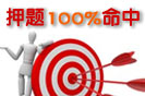 2012职称英语保过班限500人