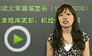 名师叶良丽：2012年2月雅思阅读预测