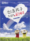 孩子生命中的彩虹