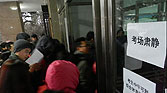 2012年全国硕士研究生考试