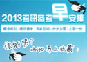 2012考研