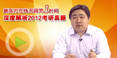 张乃岳解析2012考研管综数学逻辑题