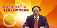 任汝芬独家解析2012政治选择分析题