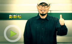 名师彭新松谈2012雅思听力新动向